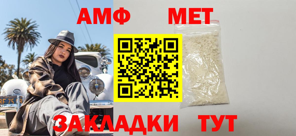 АМФЕТАМИН  Вход с VPN  Кимовск  АМФЕТАМИН Premium 