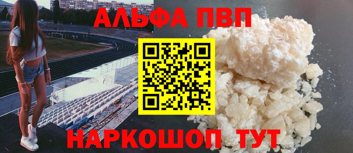 APVP Соль Кимовск