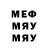 Кодеин напиток Lean (лин) Mitologia persa