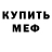 Амфетамин 97% KOTEX J