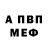 A-PVP мука Sergey Teplikov