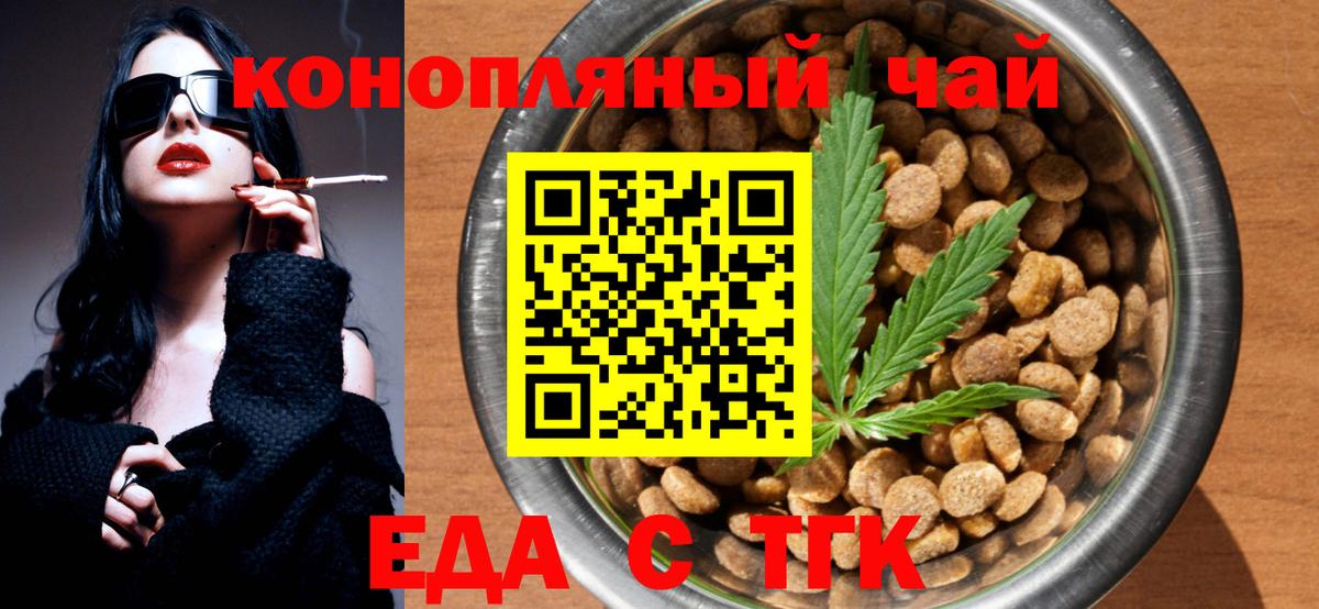 Кимовск  Печенье с ТГК конопля  Вход с VPN 