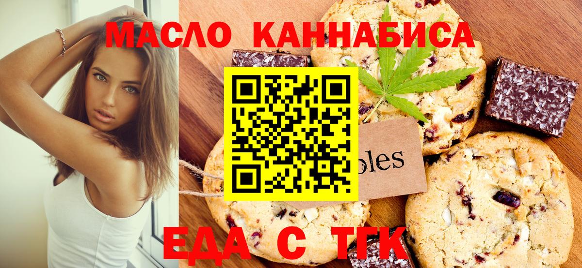 Canna-Cookies конопля Кимовск