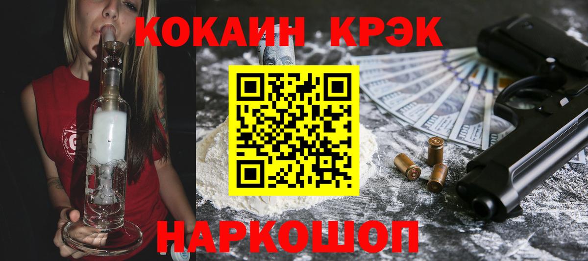 КОКАИН  Вход с VPN  Кимовск  Cocaine Колумбийский 