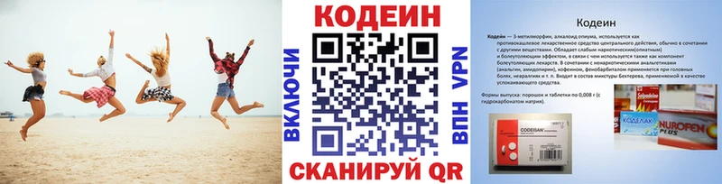 Кодеиновый сироп Lean Purple Drank Кимовск