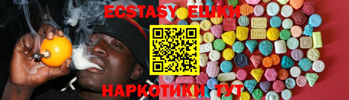 ЭКСТАЗИ  Ecstasy MDMA  Вход с VPN  Кимовск  ЭКСТАЗИ 300 mg 