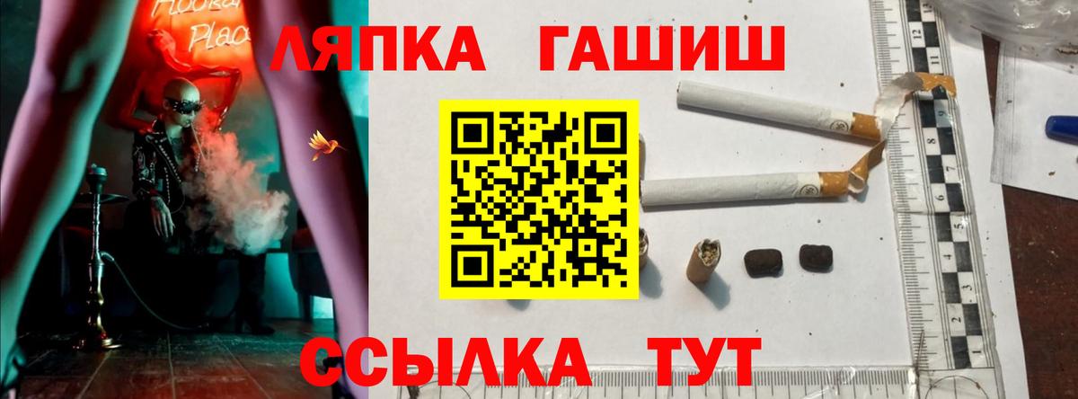 Гашиш  ГАШ индика сатива  ГАШ Cannabis  Вход с VPN  Кимовск 