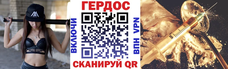 ГЕРОИН белый  Кимовск 