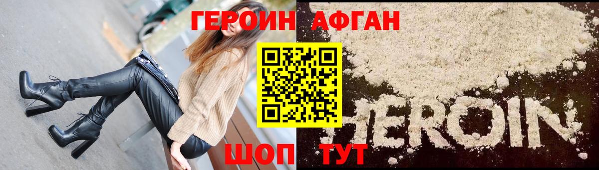 Кимовск  ГЕРОИН хмурый  Вход с VPN 