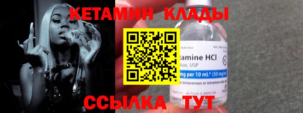 Кетамин ketamine Кимовск
