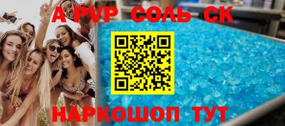прущие крисы Волгодонск