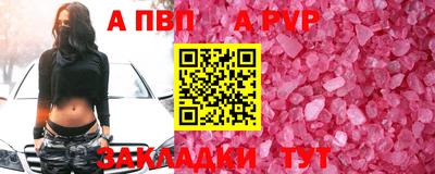 прущие крисы Волгодонск