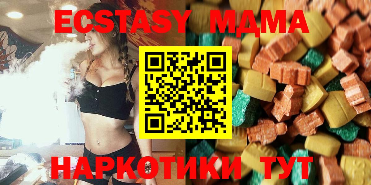 MDMA молли Кимовск