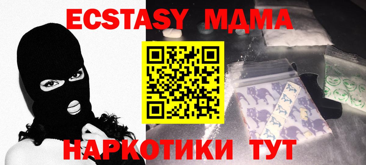 MDMA VHQ  МДМА  Вход с VPN  Кимовск  MDMA crystal 
