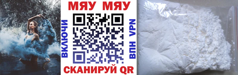 гидра как зайти  где найти наркотики  darknet какой сайт  МЯУ-МЯУ 4 MMC  Кимовск 