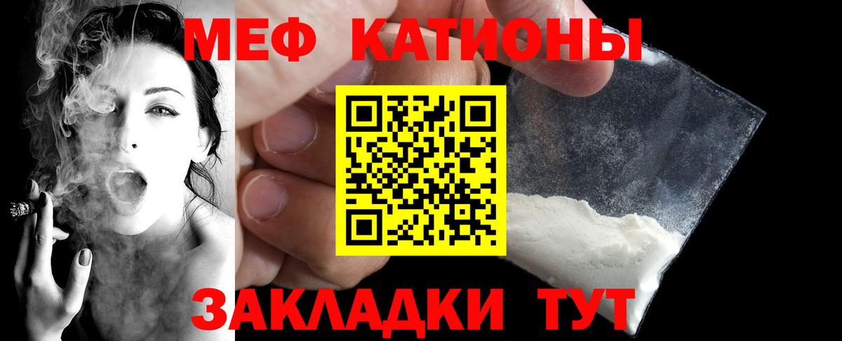 Меф  Мефедрон мяу мяу  Вход с VPN  МЕГА сайт  Кимовск  МЯУ-МЯУ 
