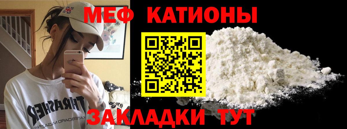 Мефедрон кристаллы Кимовск