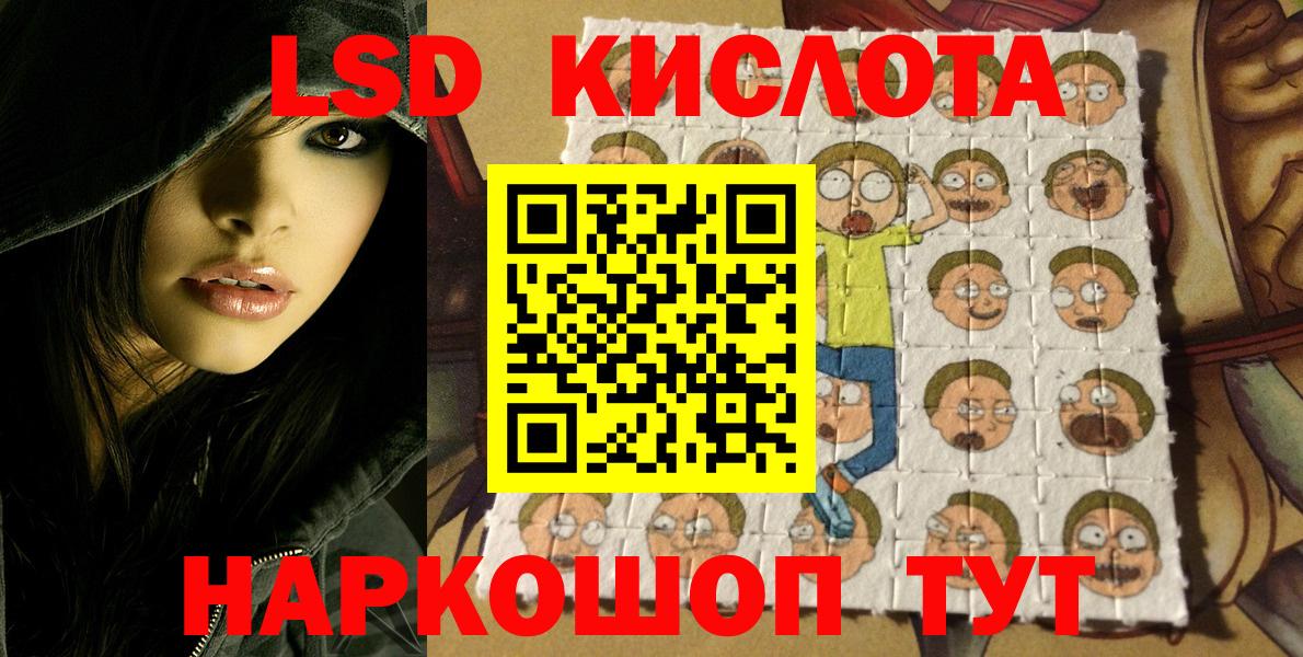 Наркотические марки 1,5мг Кимовск