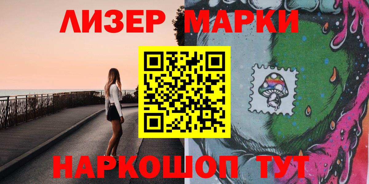 Кимовск  Наркотические марки 1,8мг  Марки N-bome  Вход с VPN 