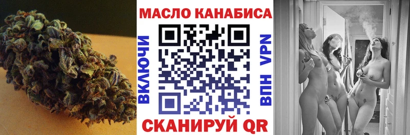 ТГК THC oil  Кимовск 