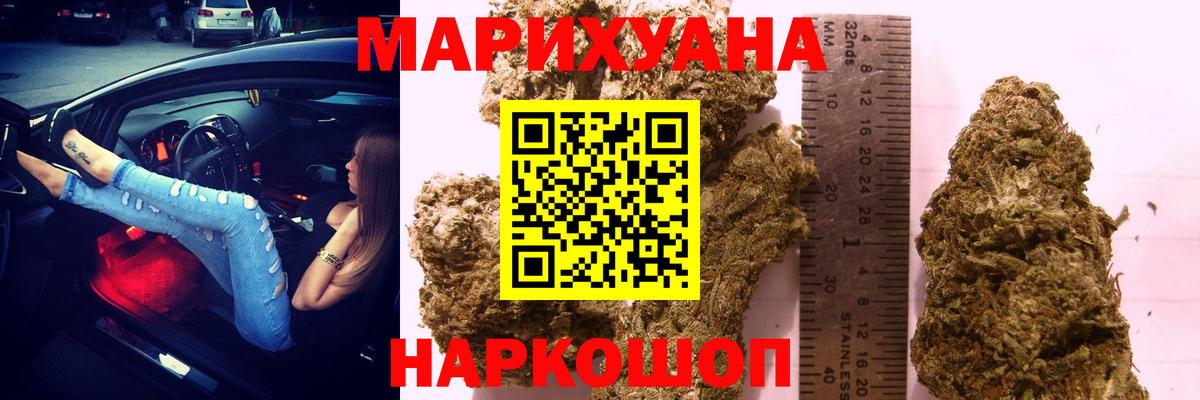 Бошки Шишки ГИДРОПОН Кимовск