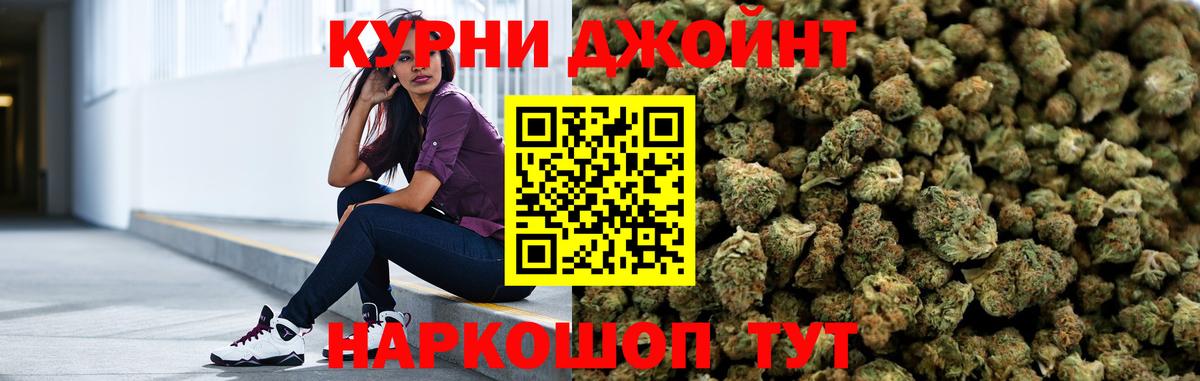 Каннабис OG Kush  Шишки марихуана семена  Вход с VPN  Кимовск 